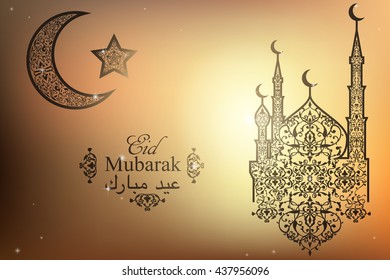 Eid Mubarak. Beautiful Mosque, Crescent and Star on blurred background. Islamic celebration greeting card. Congratulations on Eid al-Fitr, Eid al-Adha, Ramadan.