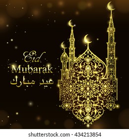  Eid Mubarak. Beautiful Mosque on sparkling lights and stars background. Islamic celebration greeting card.