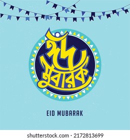 Eid Mubarak Bengali Typography Illustration