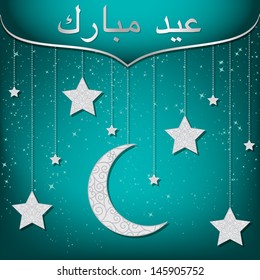 Eid Mubarak (Blessed Eid) card in vector format.