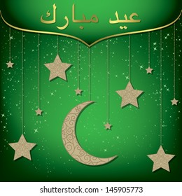 Eid Mubarak (Blessed Eid) card in vector format.
