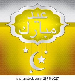 Eid Mubarak (Blessed Eid) card in vector format.