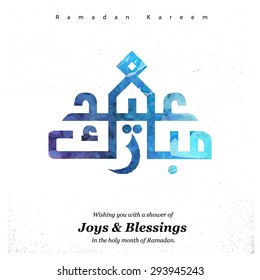 'Eid Mubarak' (Blessed Festival) In Arabic Calligraphy