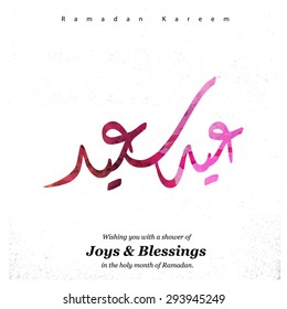 'Eid Mubarak' (Blessed Festival) in arabic calligraphy