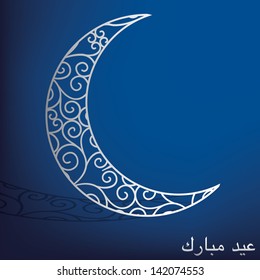 Eid Mubarak (Blessed Eid) filigree moon card in vector format.