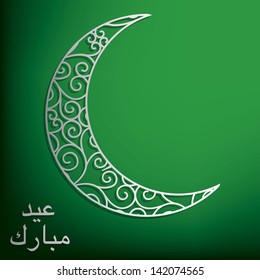 Eid Mubarak (Blessed Eid) filigree moon card in vector format.