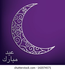 Eid Mubarak (Blessed Eid) filigree moon card in vector format.