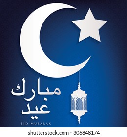 "Eid Mubarak" (Blessed Eid) moon and lantern card in vector format.