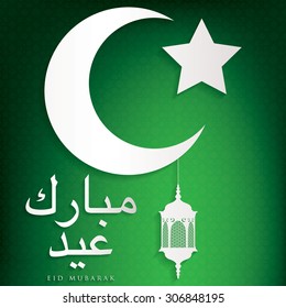 "Eid Mubarak" (Blessed Eid) moon and lantern card in vector format.