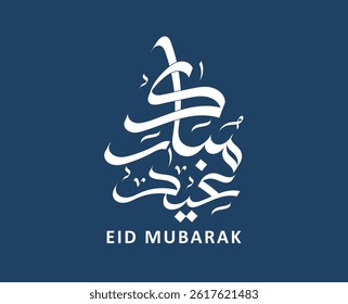 "Eid Mubarak – A Blessed Ramadan in Elegant Arabic Calligraphy"