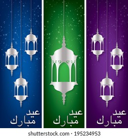 Eid Mubarak (Blessed Eid) web banners in vector format.