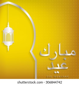 "Eid Mubarak" (Blessed Eid) window and lantern card in vector format.