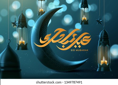 Eid mubarak with blue crescent and 3d illustration fanoos on glitter bokeh background, happy holiday calligraphy written in Arabic