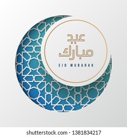 Eid Mubarak with Blue Crescent Moon and Islamic Ornament