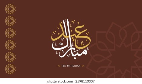 Eid Mubarak in brown background