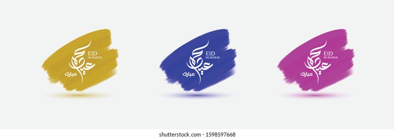 Eid Mubarak With Brush Colors - Modern Arabic Calligraphy For Your Eid Cards - Vector 