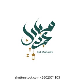 Eid Mubarak Caligraphy, Eid Greetings, Arabic Caligraphy, Eid Al-Fitr (Blessed, Happy Eid) 