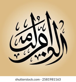 Eid Mubarak Calligraphy, Eid Al Fitr, Eid Mubarak, Calligraphy, Typography, Eid, Arabic, Text, English Calligraphy, Vector, Art