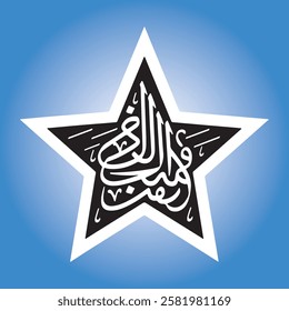 Eid Mubarak Calligraphy, Eid Al Fitr, Eid Mubarak, Calligraphy, Typography, Eid, Arabic, Text, English Calligraphy, Vector, Art