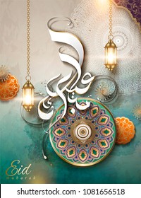 Eid Mubarak calligraphy with arabesque decorations and Ramadan lanterns