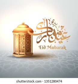 Eid Mubarak calligraphy with arabesque decorations and Ramadan lanterns