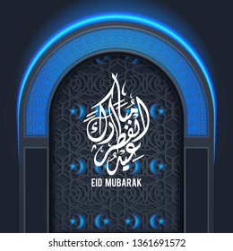 Eid mubarak calligraphy with arabesque decorations