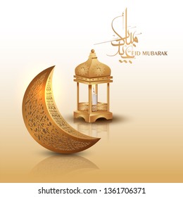 Eid mubarak calligraphy with arabesque decorations