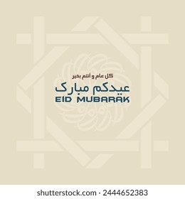 Eid Mubarak Kalligrafie auf Arabisch. Tagespost auf Urdu mit englischer Übersetzung.