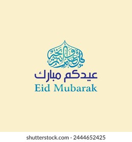 Eid Mubarak calligraphy in Arabic. Eid Day post in Urdu with English translation.