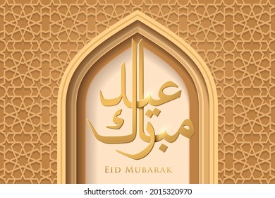 Eid Mubarak calligraphy arabic design on mosque door islamic background. Arabic translation : Blessed Festival