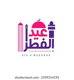 Eid Mubarak Calligraphy in Arabic and English | Islamic Eid Al Fitr Typography with Crescent and Mosque | Decorative Festive Calligraphy Text for Greetings