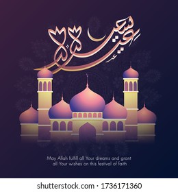 Eid Mubarak Calligraphy in Arabic Language with Glossy Mosque on Blue and Purple Gradient Mandala Background.