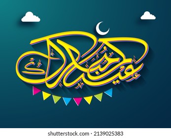Eid Mubarak Kalligraphie in arabischer Sprache mit Crescent Moon, Wolken, Jagdflaggen auf Farbverlauf-blauem Hintergrund.