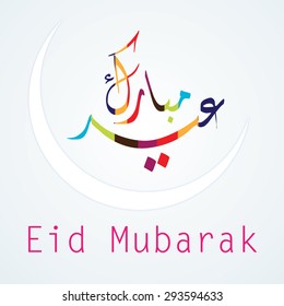 Eid Mubarak Calligraphy and Arabic Text 