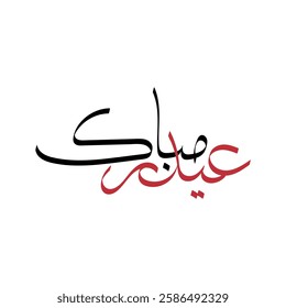 Eid Mubarak calligraphy Arabic Typography Eid Mubarak.