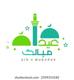 Eid Mubarak Calligraphy Art | Arabic Typography for Eid al Fitr and Eid al Adha | Decorative Eid Text with Crescent Moon and Mosque Elements