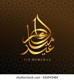 Eid Mubarak Calligraphy Background golden elegant illustration