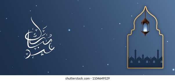 Eid mubarak calligraphy banner design and illustration with mosque.