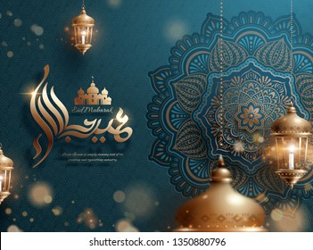 Eid Mubarak calligraphy with beautiful arabesque pattern and hanging lanterns, happy holiday written in arabic words