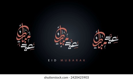  Eid Mubarak, Eid Calligraphy, Creative Arabic Calligraphy, Ramadan, Adha, Al Adha, Al fitr, Arafa, Arafat, Arafah.