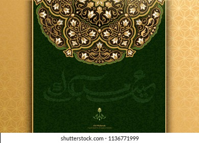 Eid Mubarak-Kalligrafie-Design mit arabesken Mustern auf grünem Hintergrund