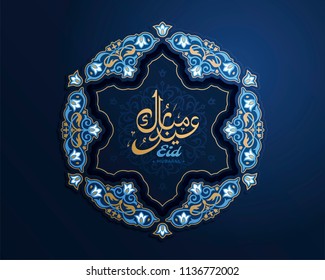 Eid Mubarak calligraphy design with arabesque frame on blue background