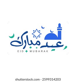 Eid Mubarak Calligraphy Design | Arabic and English Typography with Crescent, Mosque and Lantern | Ideal for Eid al Fitr and Eid al Adha Greetings