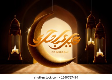 Eid mubarak calligraphy design with backlit crescent moon and 3d illustration fanoos, happy festival written in Arabic