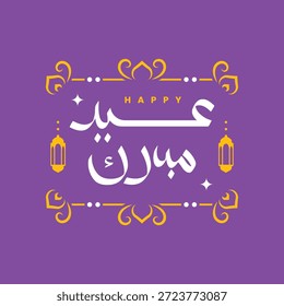 Projeto caligráfico de Eid Mubarak Ilustração de evento