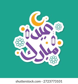 Eid Mubarak Kalligrafiedesign Ereignisgrafik