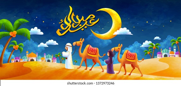Eid Mubarak calligraphy design with hang drawn muslims and camel trekking, Happy holiday written in arabic words