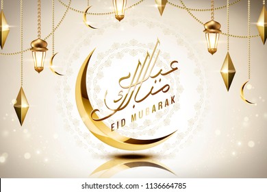 Eid Mubarak Calligraphy Design Hanging Golden Stock Vector (Royalty ...