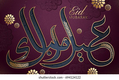 Diseño de caligrafía de Eid mubarak, vacaciones felices en caligrafía árabe con exquisitos elementos florales en color dorado y escarlata