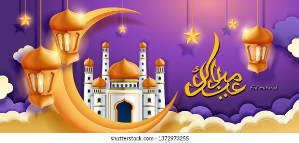 Eid Mubarak calligraphy design with lanterns and mosque upon the sky, Happy holiday written in arabic words